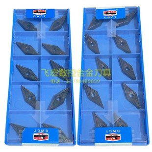 自贡七彩VNMG160404 160408-GF BF2 AP105数控35度菱形外圆车刀片