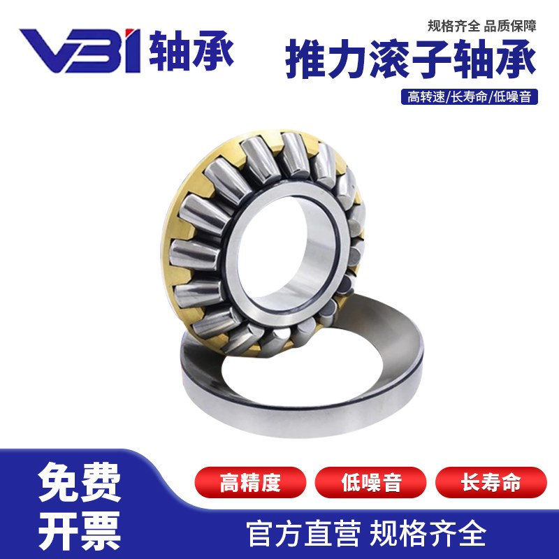 VBI推力滚子轴承9200 9201 9202 9203 9204 9205 9206 9207