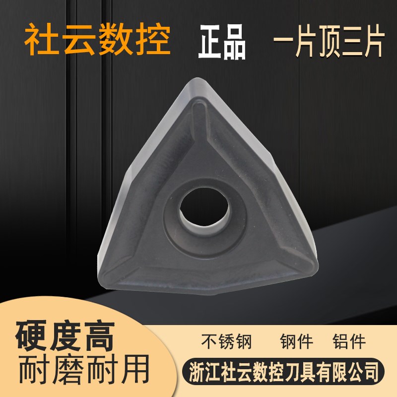 数控扒皮刀TNMX1509-2-HZ252加工钢件 三角铣刀片株洲钻石同款