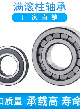 加厚重载满滚柱圆柱滚子轴承NCF313 314 315 316内径65-80