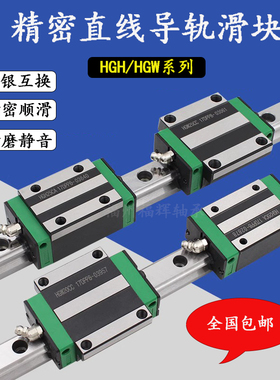 国产上银直线导轨滑块滑轨方轨线轨HGH/W15 20 25 30 35 45 CA HA
