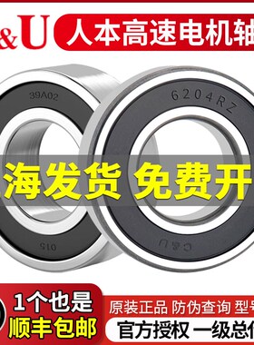 CU人本高速轴承6300 6301 6302 6303 6304 6305 6306 6307 6308RZ