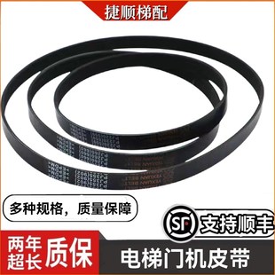 蒂森 660 艾默生 斯电梯门机皮带PJ559 902齿形带传动带 奥 易升