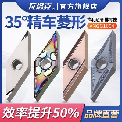35度尖刀大菱形精车开槽刀片VNGG160402/160404R/L-H/S双面用刀粒