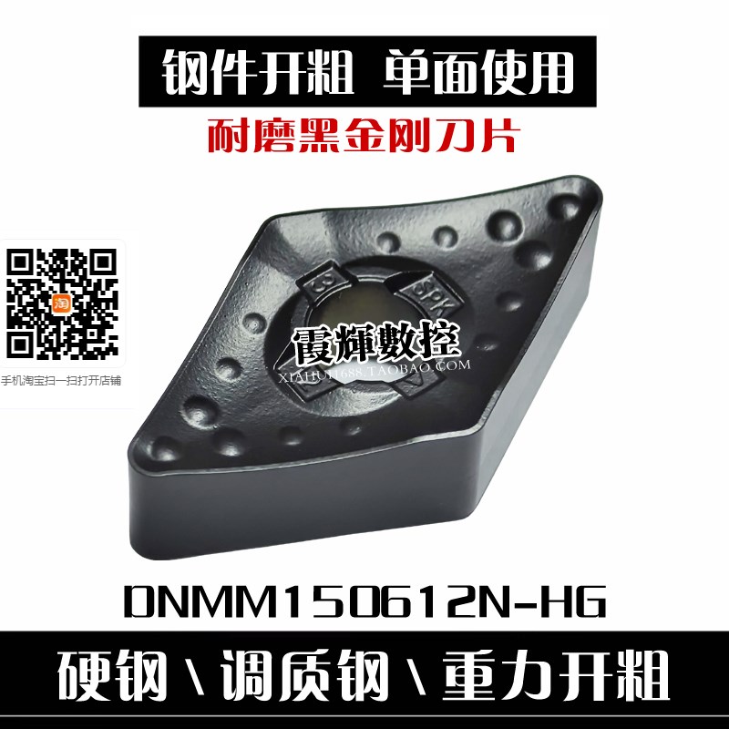 55度菱形单面用重力开粗数控车刀片DNMM150612N-HG钢件硬钢调质件