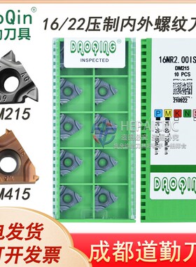 成都道勤压制内外螺纹刀片16ER 16NR 150ISO-M AG60 AG55-M DM415