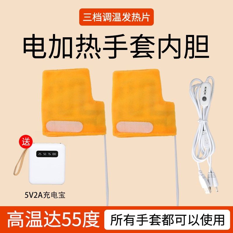 USB插口护腰带护颈发热片5V插头专用发热枕头抱枕暖手宝加热垫片