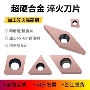 VNMG16超硬硬质合金数控刀片淬火硬钢切削CCGT09高速钢热处理加工