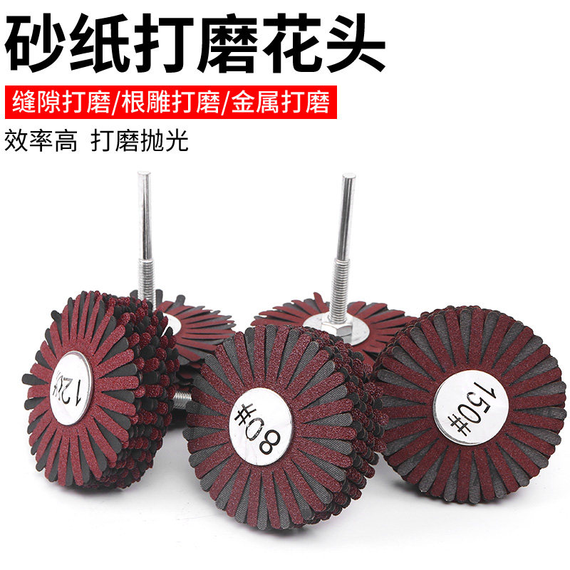 砂纸砂布花头根雕打磨工具全套去皮家具抛光刷木工木雕去毛刺抛光,标准件/零部件/工业耗材,输送带/传送带,淘宝优惠券,粉丝福利购,淘宝优惠卷