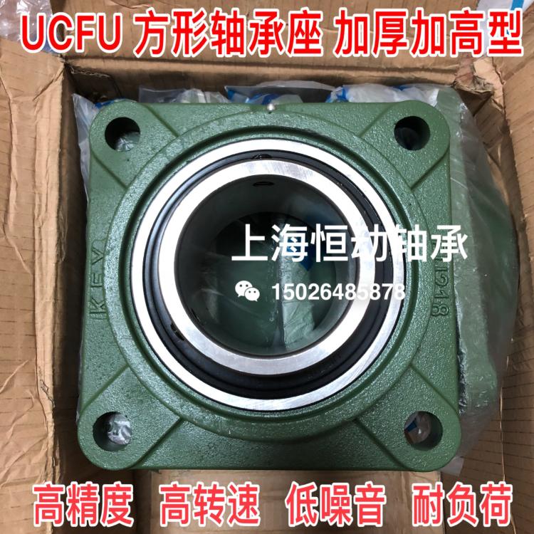 带座轴承UCFU212 FU213 FU214 FU215 FU216 FU217 FU218加高型