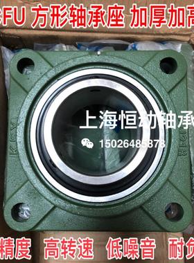 带座轴承UCFU212 FU213 FU214 FU215 FU216 FU217 FU218加高型