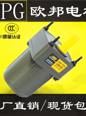 OPG欧邦电机4GN30K 4GN36K 4GN50K 4GN60K 4GN75K 4GN100K4GN180K