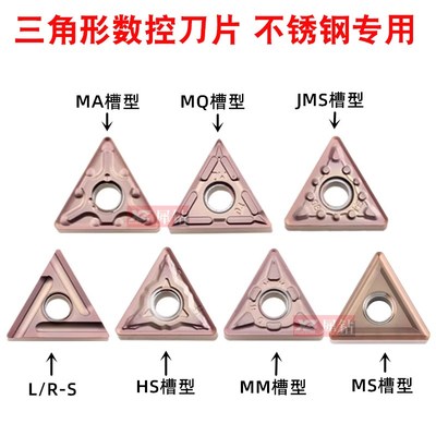 TNMG160404外圆三角形数控车刀片160408MA/JMS/MQ/HS不锈钢LF6118