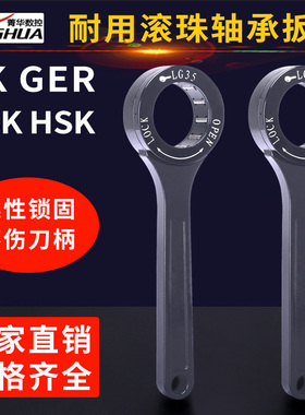 轴承扳手GSK06GSK10SK16高速数控刀柄螺帽螺母扳手27MMGER16GER35
