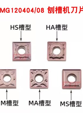 刨槽机数控刀片SNMG120404/120408-HA HS MA MM不锈钢LF6018/6118