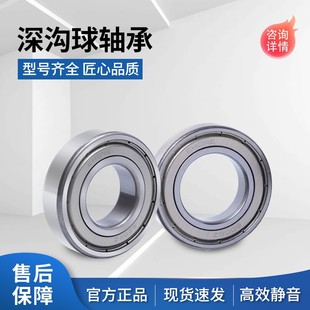 6203 6202 6204 6205 6207ZZ轴承 深沟球轴承6200 6206 6201