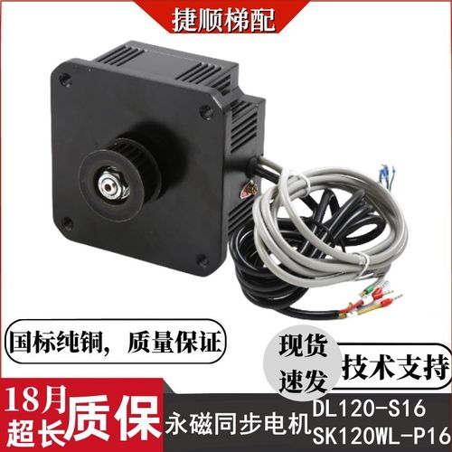 英威腾同步电动机EC-0R2G-S2DL120-S16SK120WL-P16门机马达