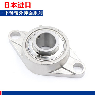 FL209 日本进口不锈钢带座轴承 FL208 FL207 FL210 SUCFL206