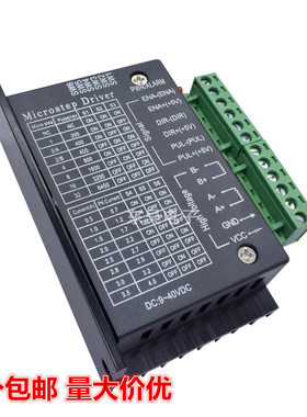 TB6600升级版 32细分 42/57/86步进电机驱动器 4.0A 42VDC