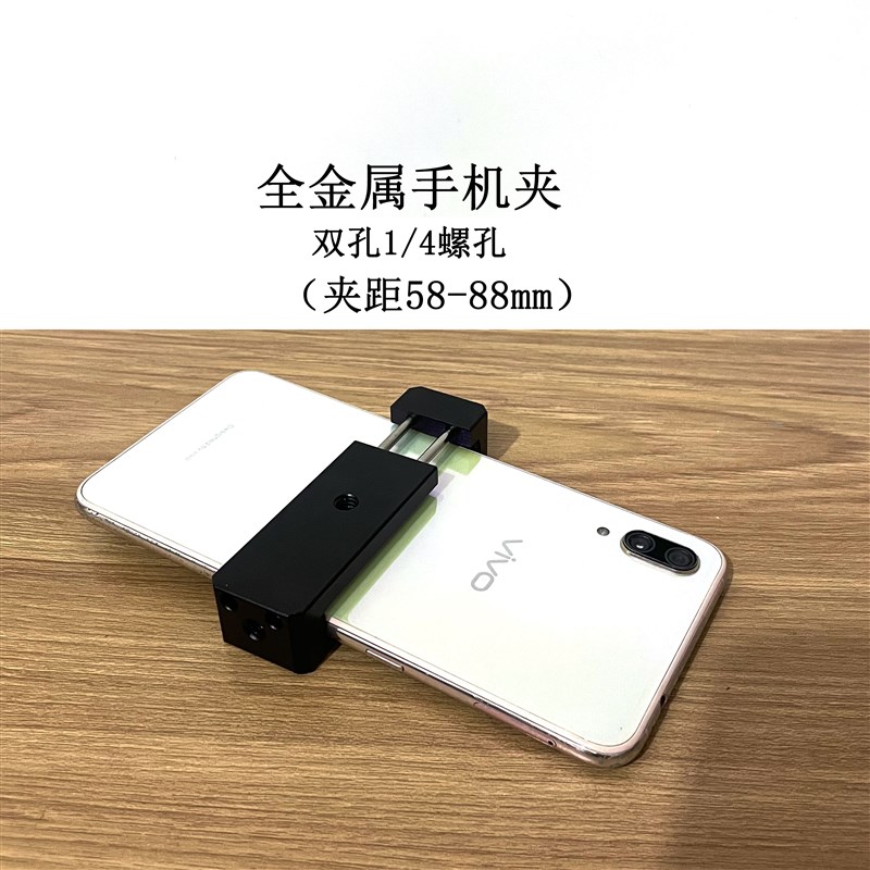 全金属手机夹弹簧夹铝合金手机固定夹双孔防滑夹手机支架