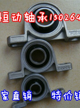 锌合金带座轴承KP002 KP006立式座 上海产
