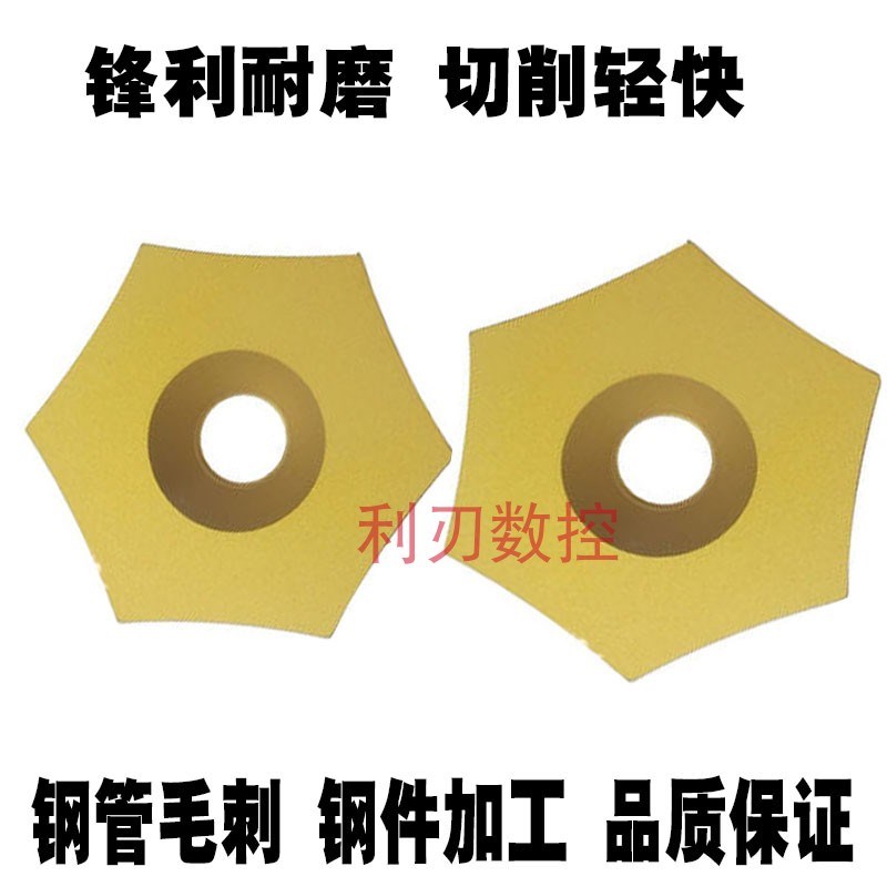 数控刀片六边钢管毛刺刮1 2 3 4 5 6号六面外壁毛刺刀片钢件刀粒