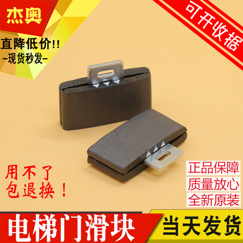 适用于迅达电梯厅门滑块3300 3600 5200 5400 5500 轿门滑块配件