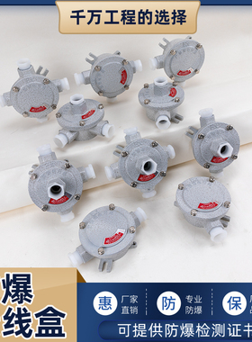 防爆接线盒铸铝AH防水DN20三通四通防爆盒分线盒穿线过线盒端子盒
