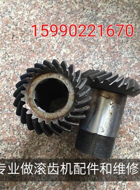 机床配件 滚齿机YA31125  Y31125E伞齿(24:24)