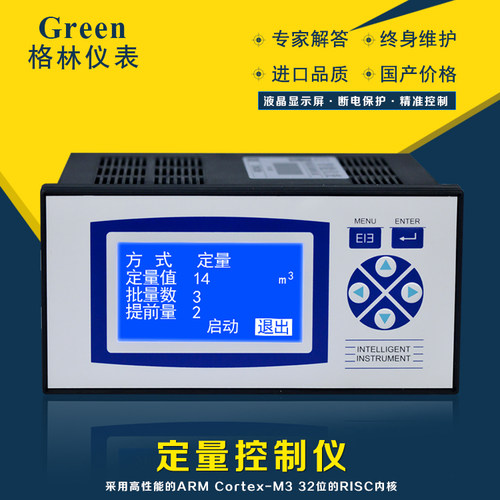 厂价直销 XSR2203F定量控制仪 液晶蓝屏流量积算仪 智能定量仪表