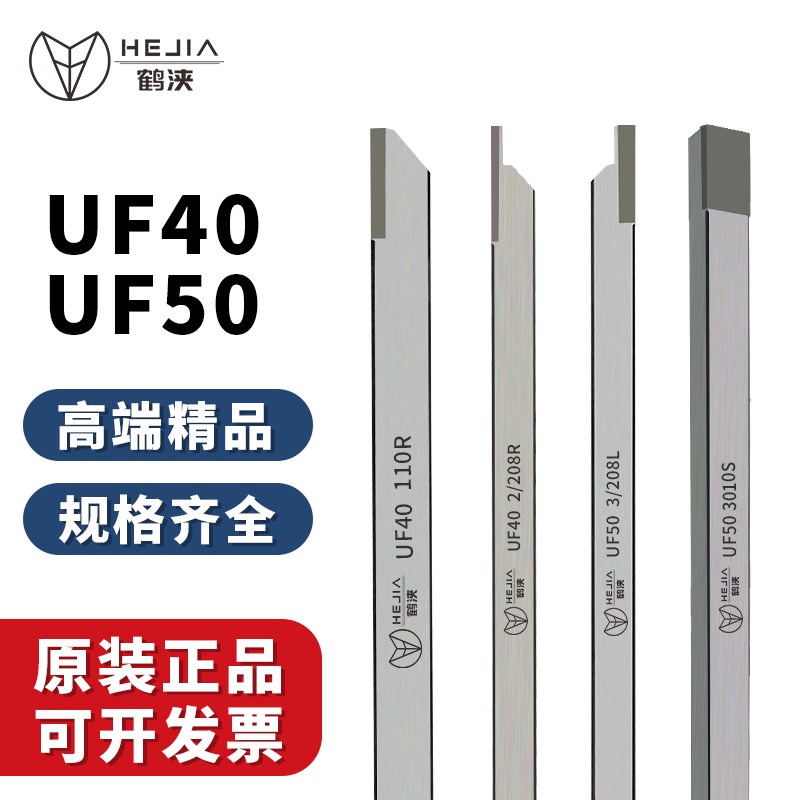 UF40扫刀UF50切8*8自动台湾走刀机108R平头钨钢不锈钢用车床车刀