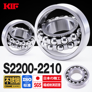 进口KIF不锈钢调心球轴承2200防水2201S2202S2203S2204S2205S2206