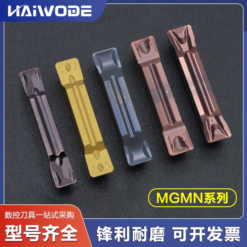 切断钢件不锈钢切槽刀片mgmn2/2.5/3/4/-G-M-T-H-C PC9030 NC3020