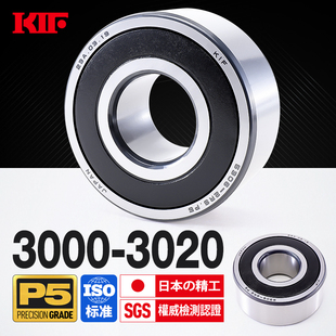 KIF进口3000双列3001角接触球轴承3002加厚3003 3004 3005 3006RS