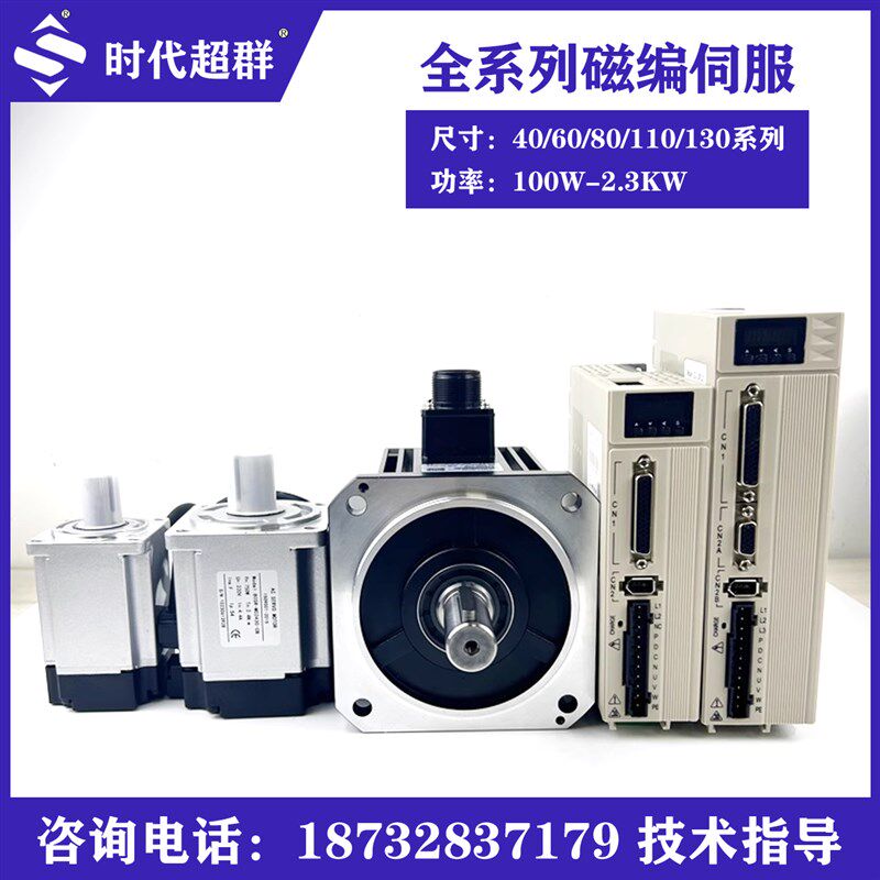新款大功率磁编绝对值交流伺服电机驱动器套装400w2.3kw1.8kw750w