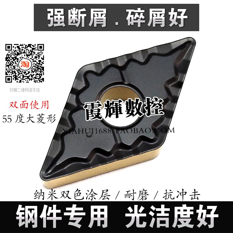 碎屑数控刀片 55度菱形双色涂层刀DNMG150408-43/150404-43强断屑
