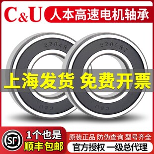 6309 6202 6308 6305 人本6203轴承6204高速6205电机6206大全6306