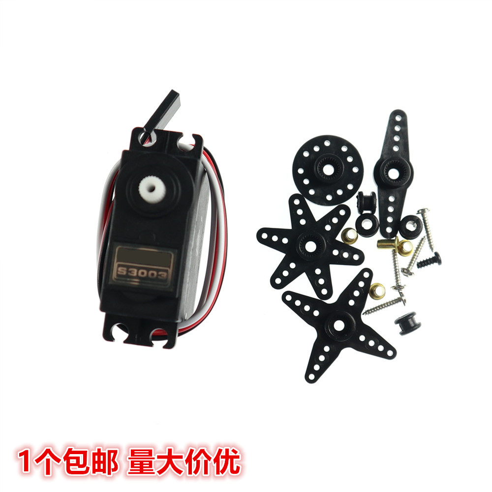 现货Futa ba S3003舵机 船用舵机/机器人舵机/车用舵机模型专用