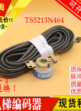 适用日立电梯多摩川编码器TS5213N464 2048C/T-S5-5V FA-CODER