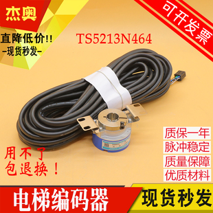 2048C CODER 适用日立电梯多摩川编码 器TS5213N464