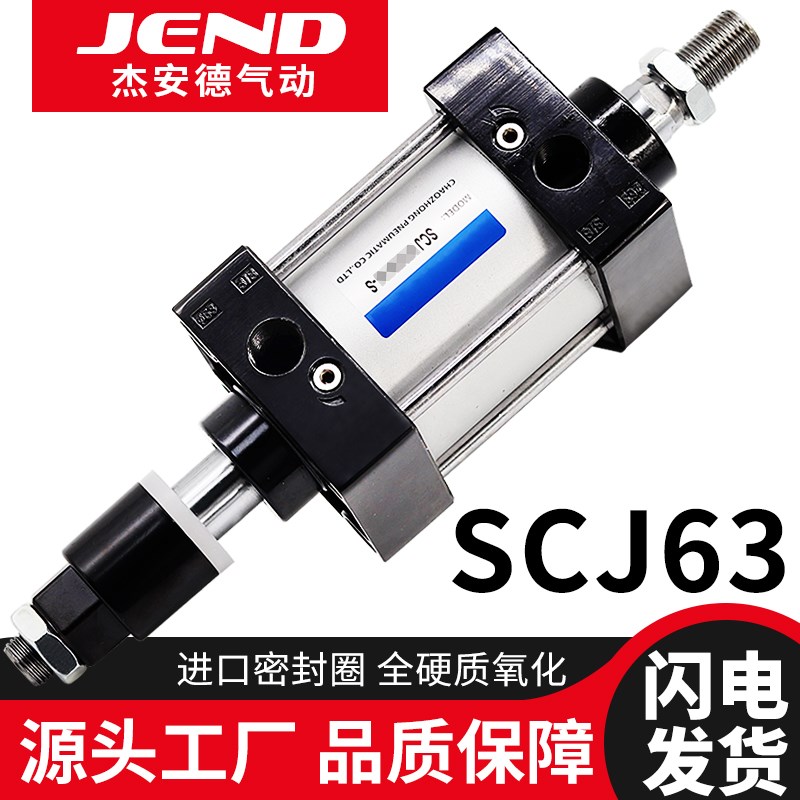 SCJ63可调节行程气缸大推力SCJ6350/75/100/12550S带磁小气缸