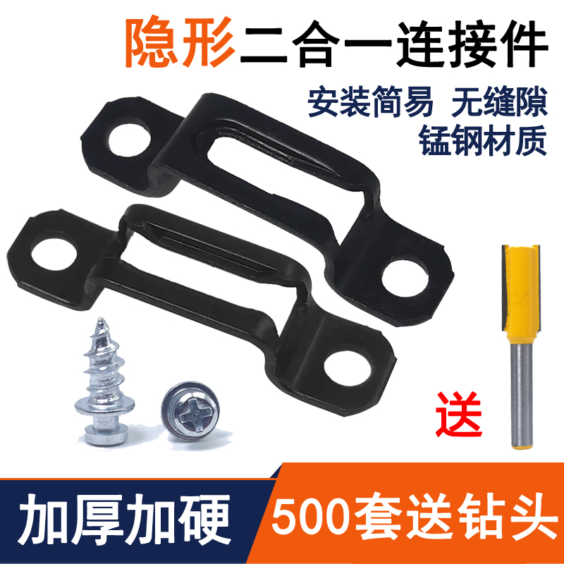 加厚二合一隐形链接件无钉眼螺丝滑扣衣柜橱柜板式组装件暗扣隔板