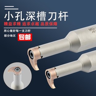 09R 小内孔大切深内槽刀杆逗号刀片小径加长切深内割刀MG H16