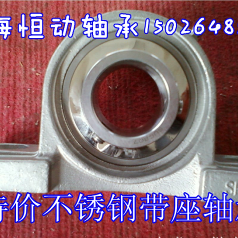 不锈钢带座轴SUCP204 SUCP205 SUCP206 SUCP207 SUCP208 SUCP209
