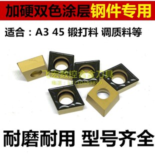 耐卡罗加硬双色涂层数控刀片菱形内孔刀粒CCMT09T304 09T308钢件