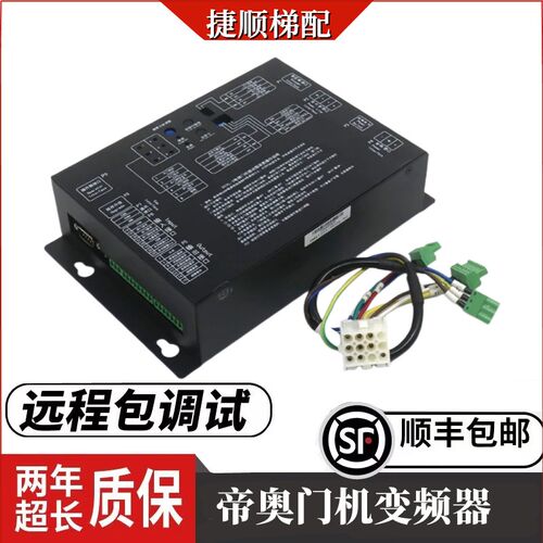 DCSL-1苏州帝奥门机变频器DCSL-2门机盒驱动器MDPM-431823-01