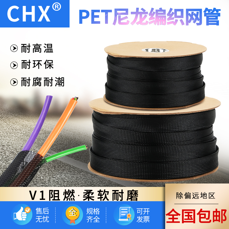 阻燃尼龙编织网管 PET伸缩网纺织套管 线束电线电缆包线管保护套