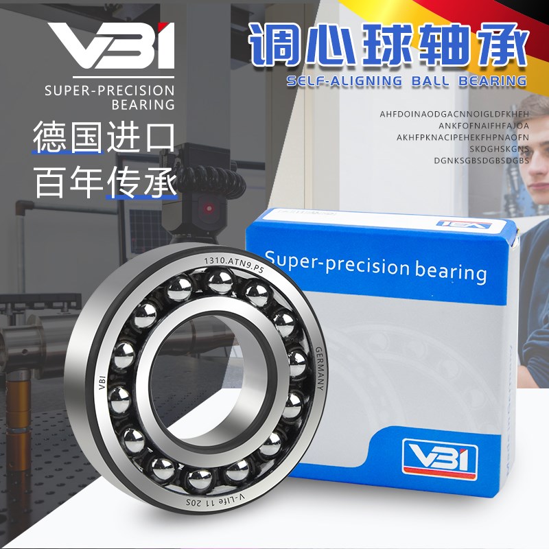 VBI调心球轴承1230 1232 1234 1236 E/K/M/KM/EK/TN9/ETN9/EKTN9