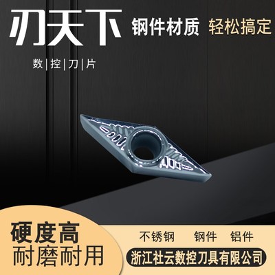 刃天下数控刀片VCGT110302/110304/110308-AK铝用菱形内控车刀