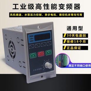 750W单相220V转三相220V异步电机调速器 400W 变频器0.4KW 0.75KW